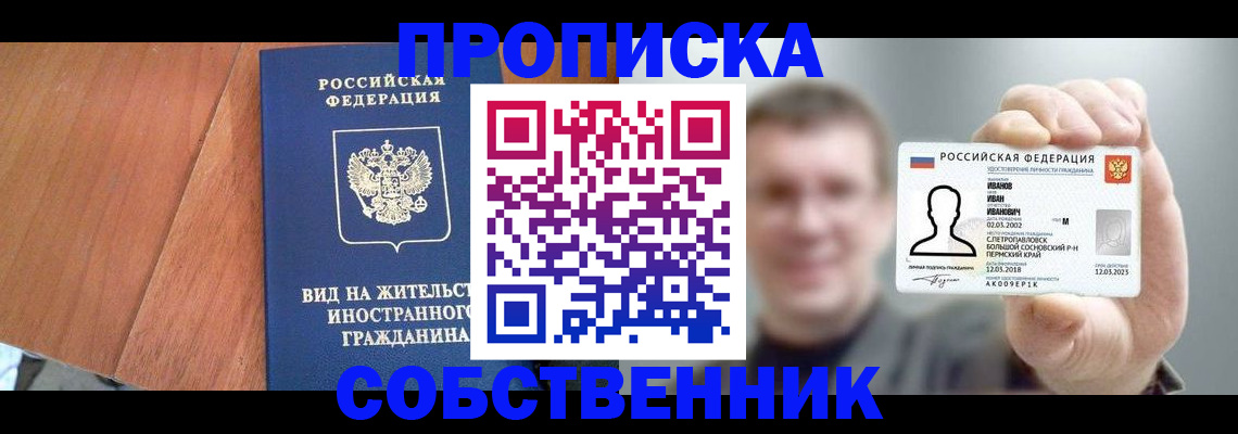 регистрация для дет. сада в Барабинске