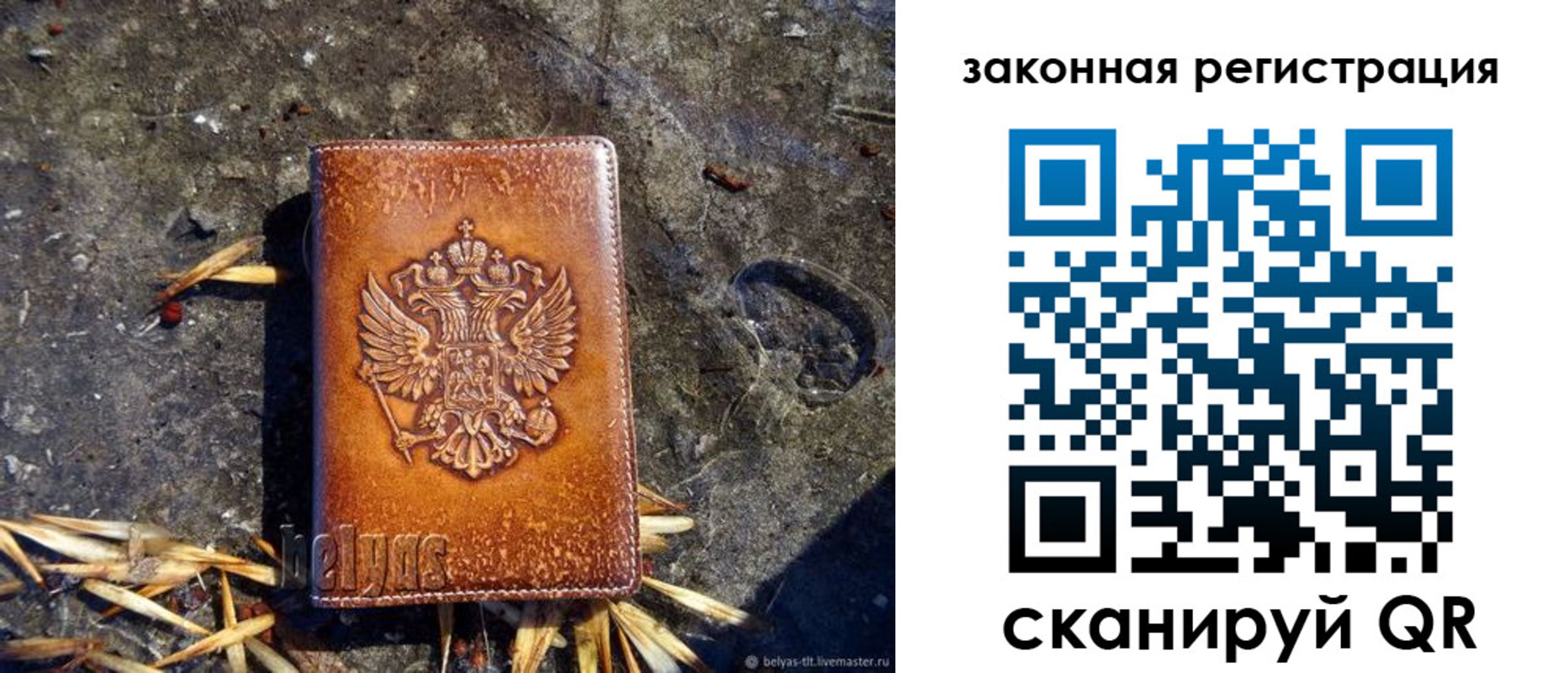 временная регистрация собственник в Барабинске