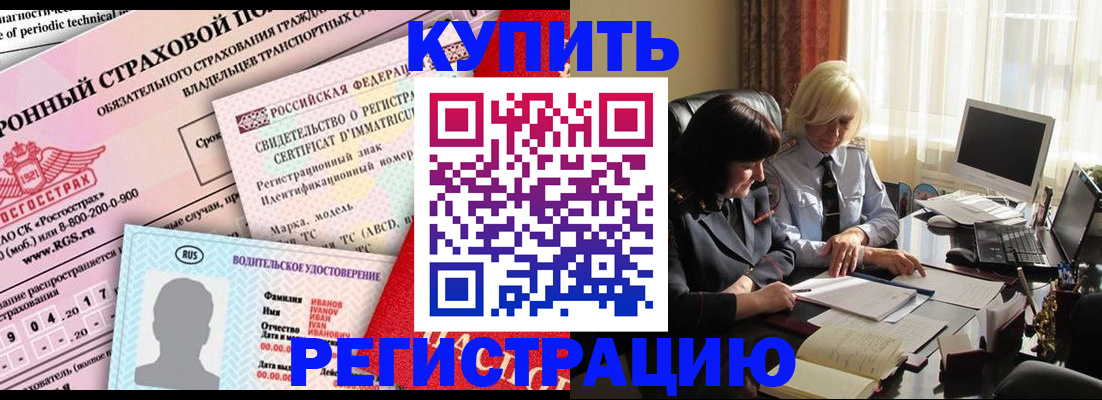 временная регистрация госуслуги в Барабинске