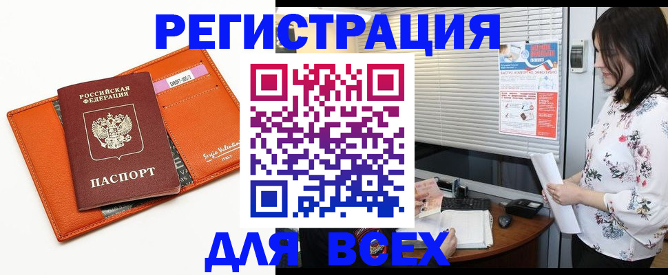 пропишу в квартире в Барабинске